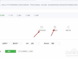 微信短信群发怎么操作视频教学下载