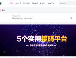 短信验证码服务平台官网登录不了