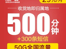 语音短信多少钱一条