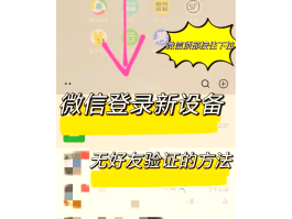 手机收不到验证码怎么样登录微信号码