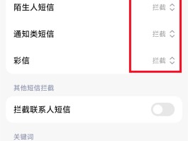 短信公司电话怎么屏蔽他