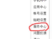包含手机贴吧怎么注册账号和密码忘了呢的词条
