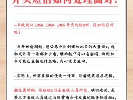 免费接收短信号码的平台是什么意思啊安全吗