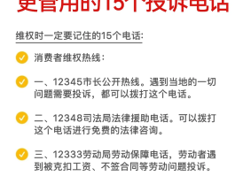 短信骚扰如何投诉最有效