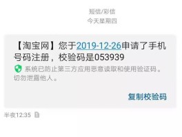 代收短信验证码的平台是什么意思啊怎么弄回来的简单介绍