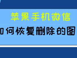 微信授权时候有两个账号怎么删除不了呢苹果