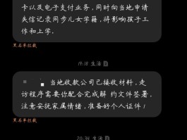 短信催债是真的吗还是假的