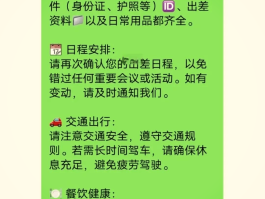 短信群发规定