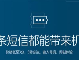 如何接收短信验证码信息给对方看到