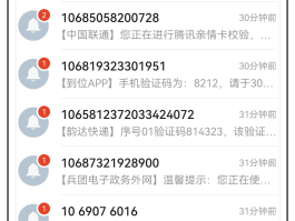 短信骚扰去哪里报警