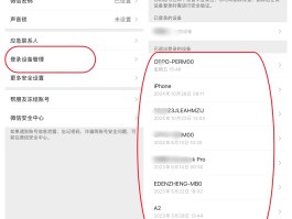 微信授权登录出现两个账号在哪里查看呢