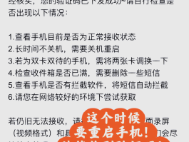 短信接收平台的验证码哪里来的呀怎么填