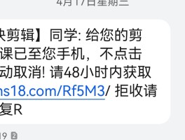 临时手机号接受短信怎么取消不了呢