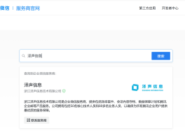 企业微信授权服务中心是干嘛的啊的简单介绍