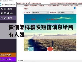 微信怎样群发短信消息给所有人发