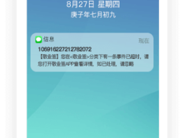 在线短信云平台官网查询