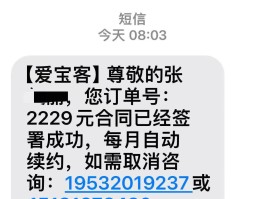 在线发送手机短信要收费吗