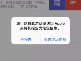 关于免费网络短信激活sim卡有风险吗苹果13的信息