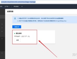 腾讯云短信验证码平台怎么登录不了账号