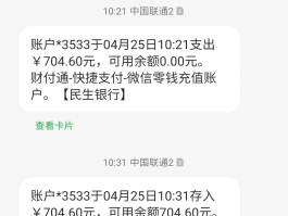 银行信息收不到短信怎么回事