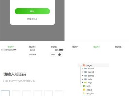 关于手机接收验证码平台在线查询系统官网的信息