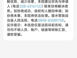 收到上门催收短信