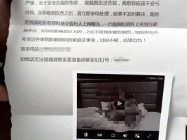 短信诈骗那我照片威胁我