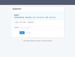 邮箱接码登录怎么登录不上呢微信号