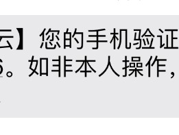 超级云短信验证码发送平台在哪里查看