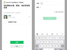 微信授权的第三方软件如何取消授权
