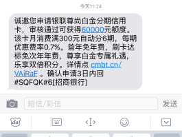 银行过年群发短信通知怎么写