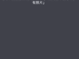 微信授权的权限怎么取消