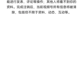 虚拟手机号码注销会马上显示吗