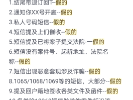 如何屏蔽催收短信和电话