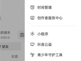 微信授权抖音登录权限设置在哪里看啊
