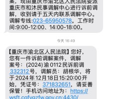 10659200发的短信可信吗