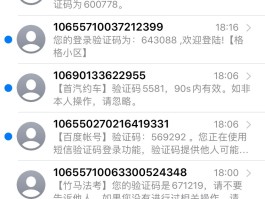 手机收不到验证码短信怎么解决呢华为荣耀8