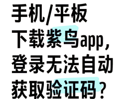 手机收不到验证码怎么回事,哪些app最容易出问题的简单介绍
