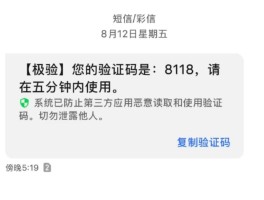 关于免费短信接收验证码平台是什么意思啊知乎的信息