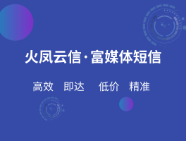 关于短信平台设计方案怎么写的信息