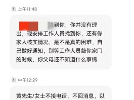 催款短信骚扰怎么举报最有效