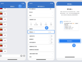 企业微信如何群发短信