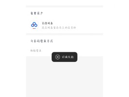 包含我想在百度上注册账号怎么注册不了呢怎么回事的词条
