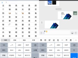 怎么设置可以不接收短信呢苹果手机微信