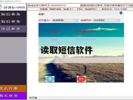 读取短信软件