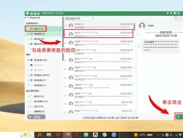 删除的手机短信可以恢复吗
