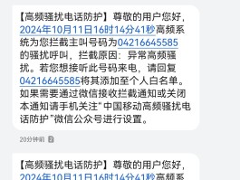 电话短信骚扰投诉部门