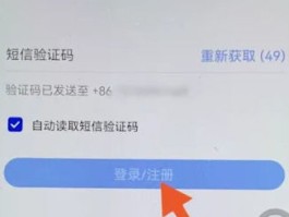手机云短信接收怎么设置密码登录