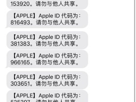 验证码短信要收费吗安全吗苹果