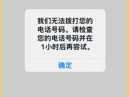 为什么苹果手机接收不到短信验证码呢